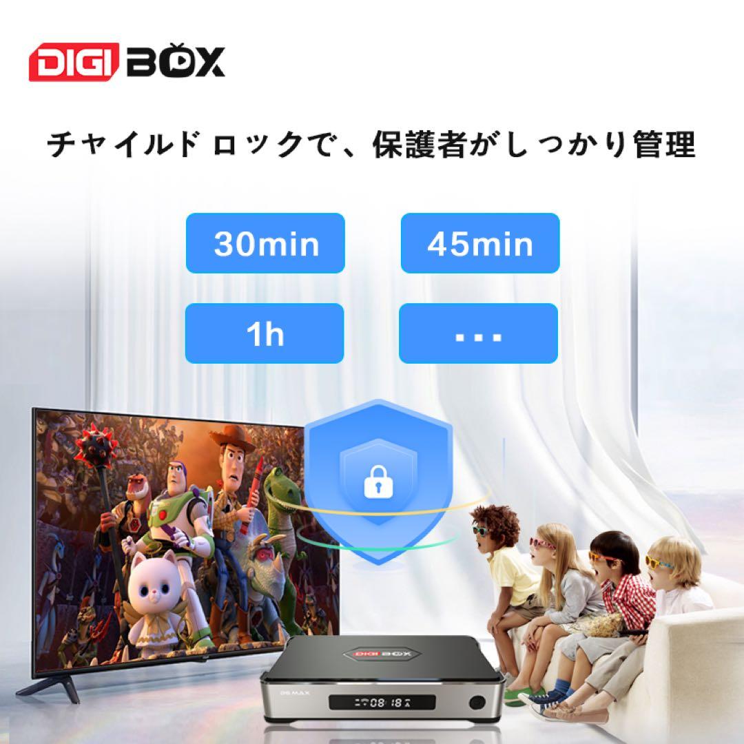 DIGIBOX D6MAX 8k対応千兆LAN USB×4 168時間見逃し