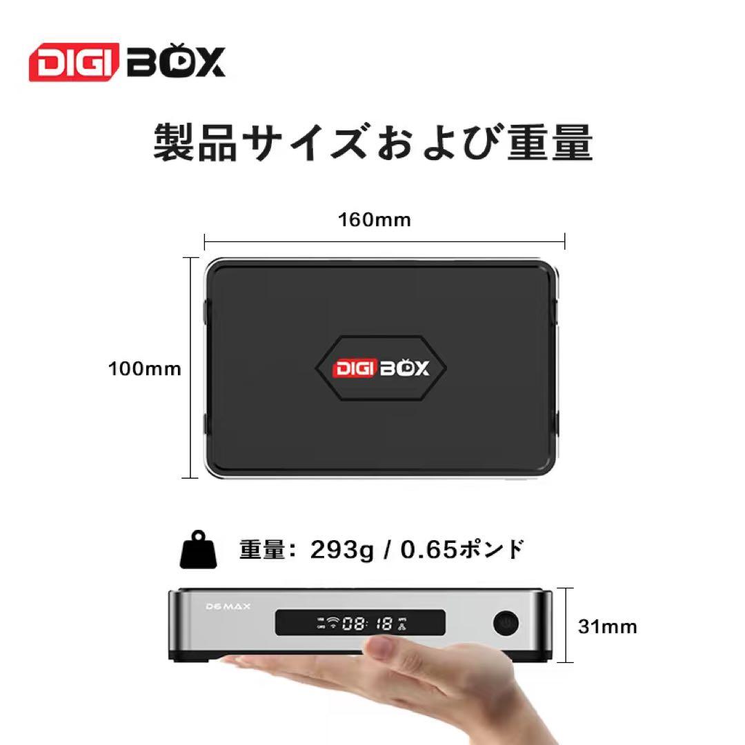DIGIBOX D6MAX 8k対応千兆LAN USB×4 168時間見逃し