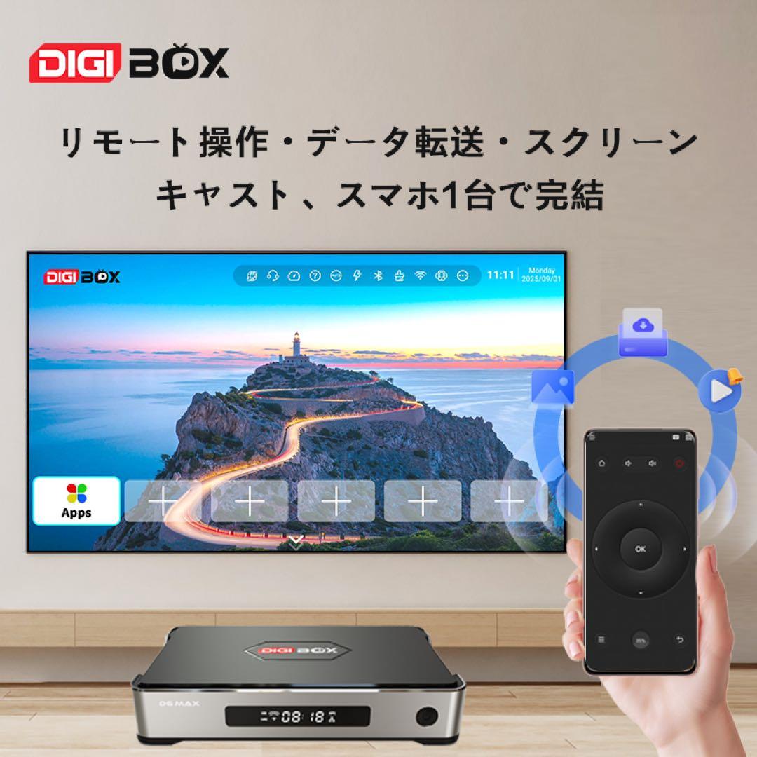 DIGIBOX D6MAX 8k対応千兆LAN USB×4 168時間見逃し