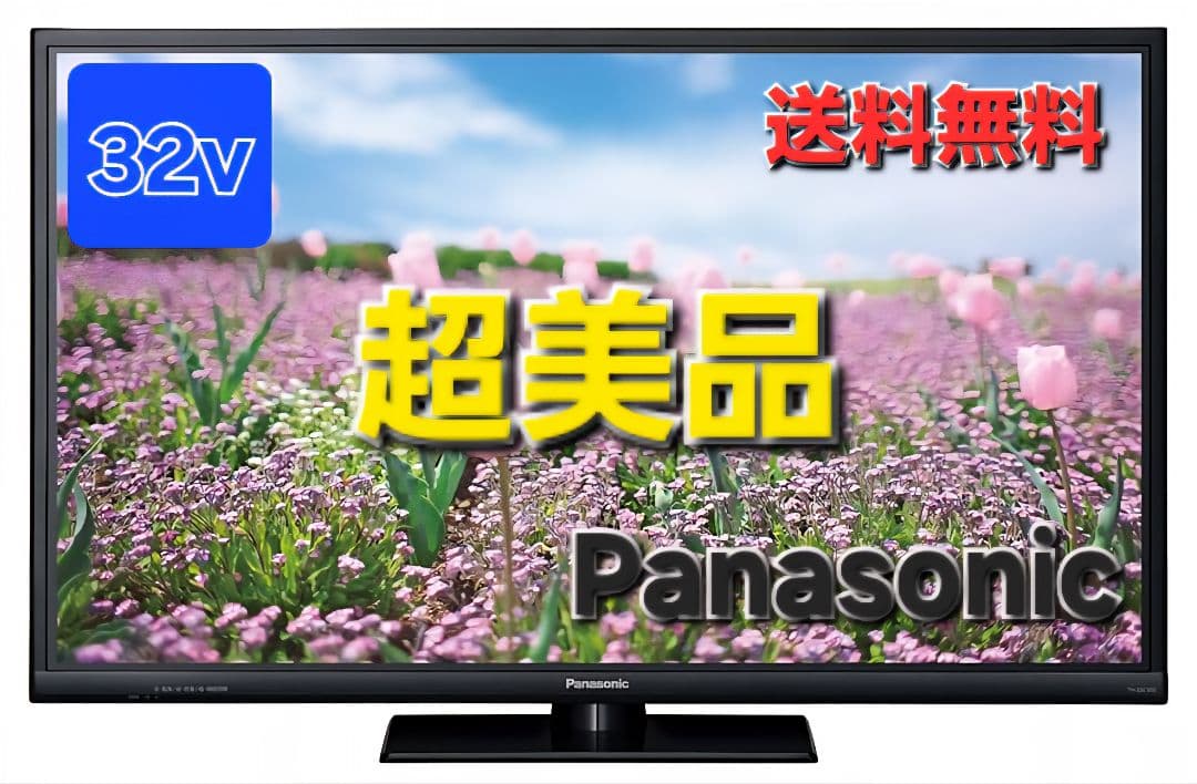 【超美品】Panasonic ビエラ 32型 液晶テレビ ТН-32С305