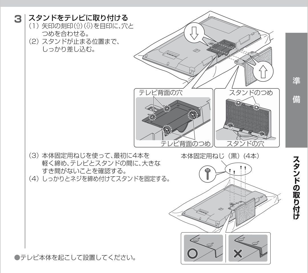 【超美品】Panasonic ビエラ 32型 液晶テレビ ТН-32С305