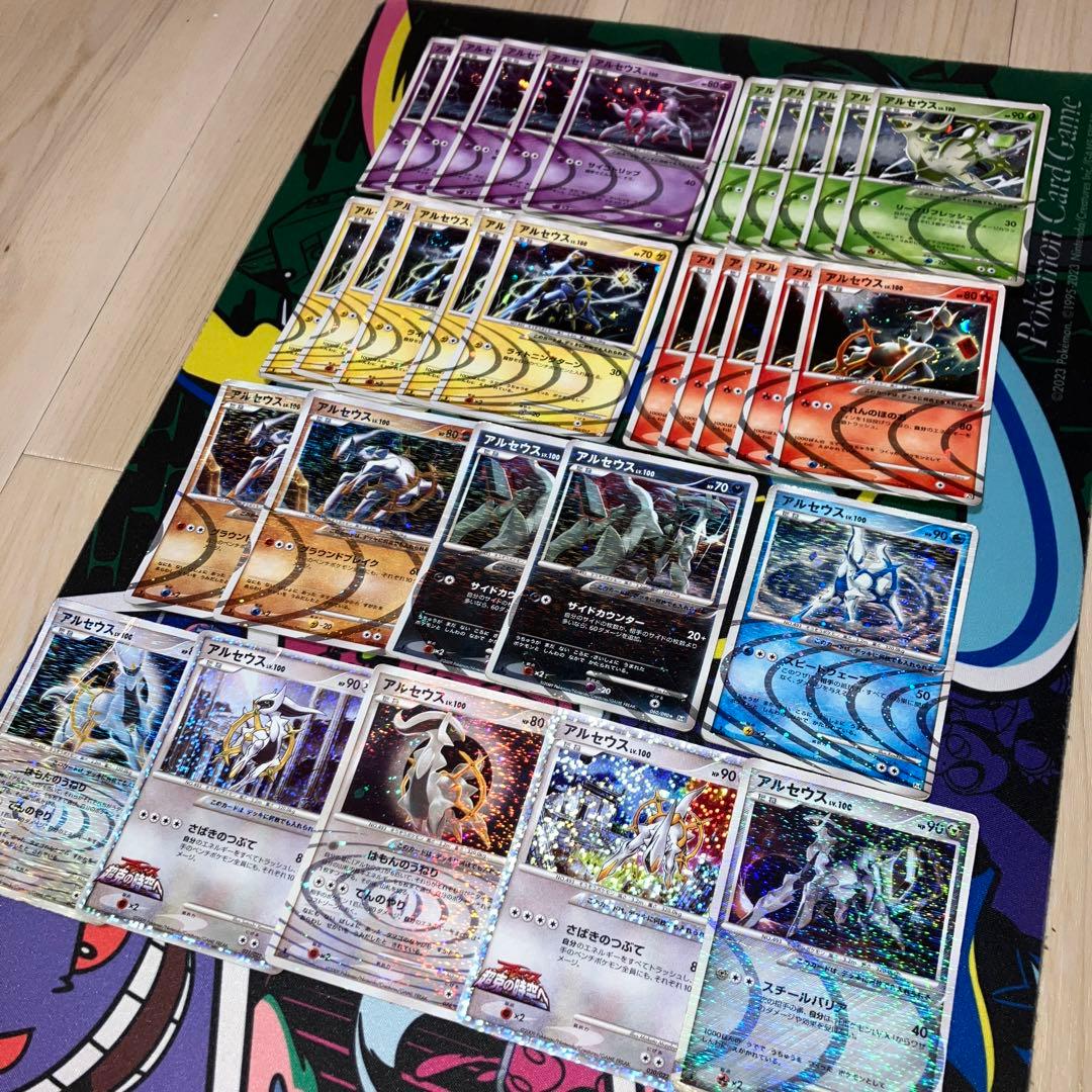 アルセウス キラのみ30枚大量まとめ売り pt 超克の時空へ ①
