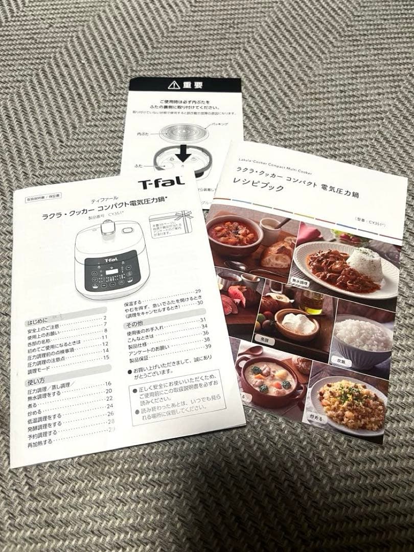 【未使用品】 T-fal ラクラ・クッカー コンパクト電気圧力鍋