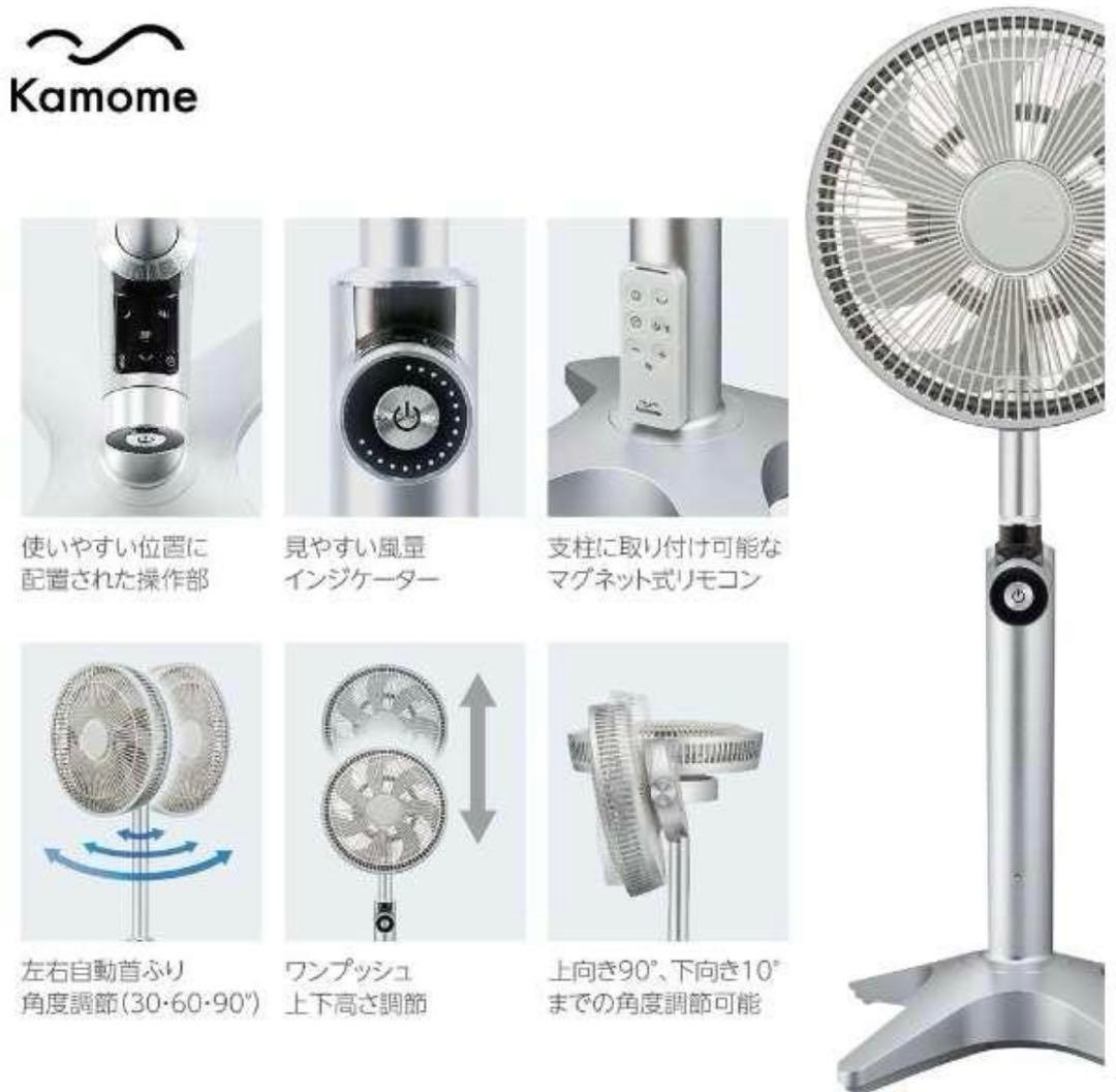 新品 カモメファン FKLU-251D(SI) ドウシシャ 扇風機 シルバー