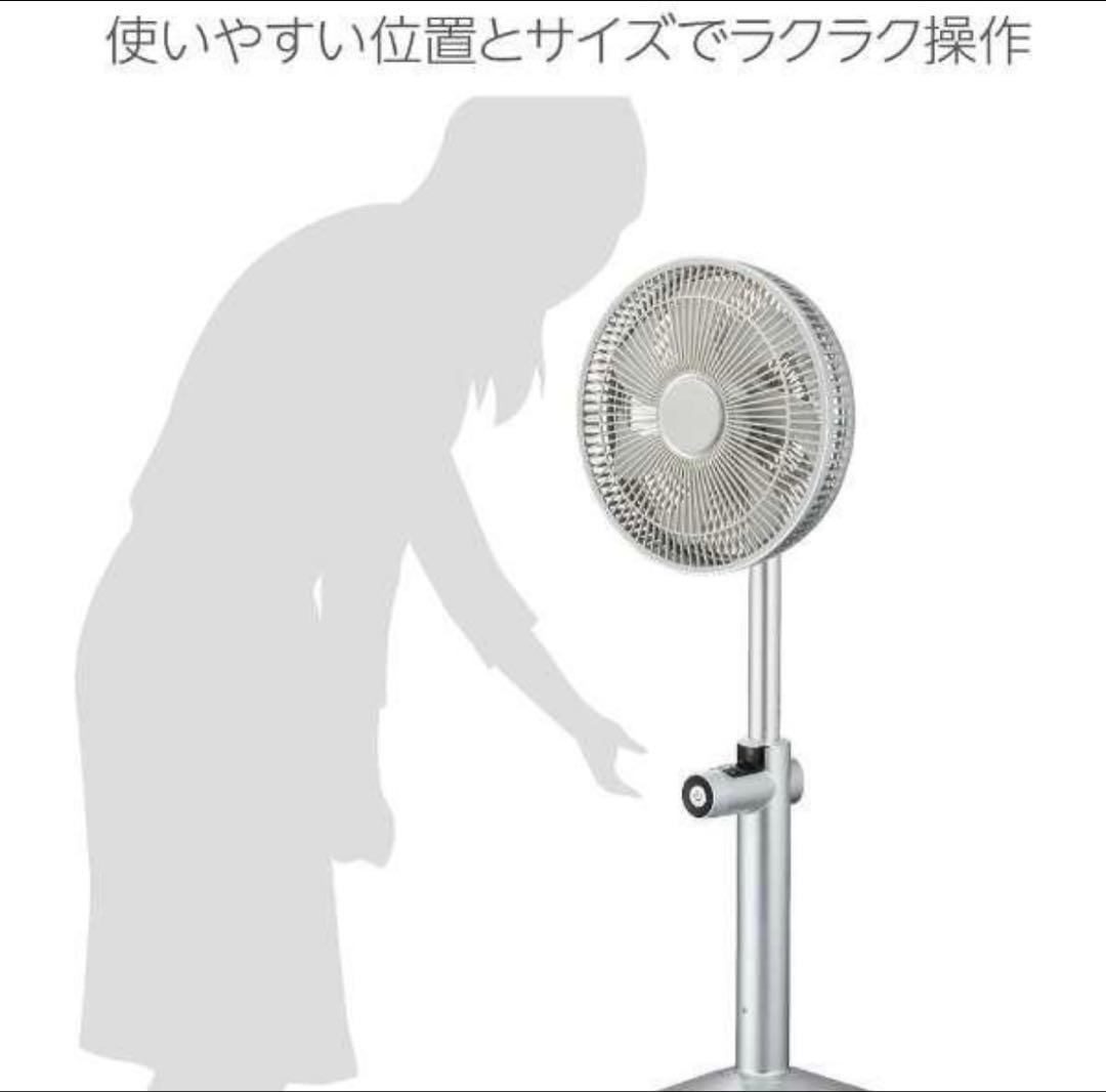 新品 カモメファン FKLU-251D(SI) ドウシシャ 扇風機 シルバー