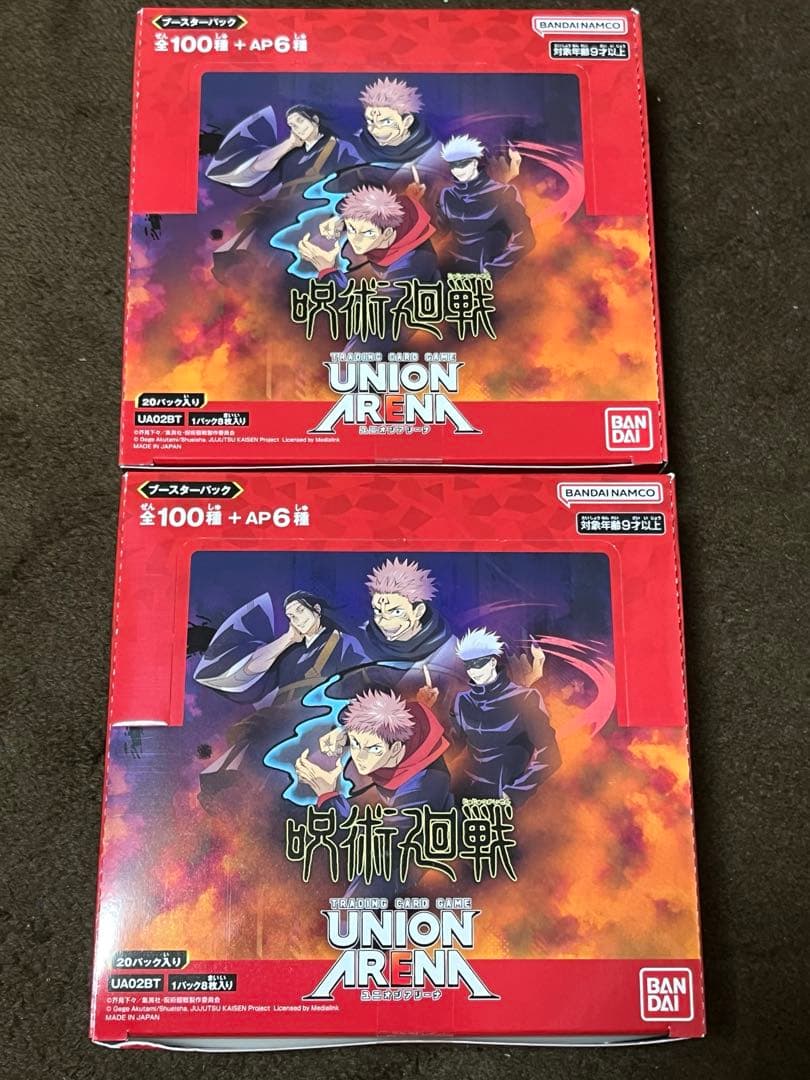 【新品未開封】ユニオンアリーナ　ブースターパック　呪術廻戦　2BOX