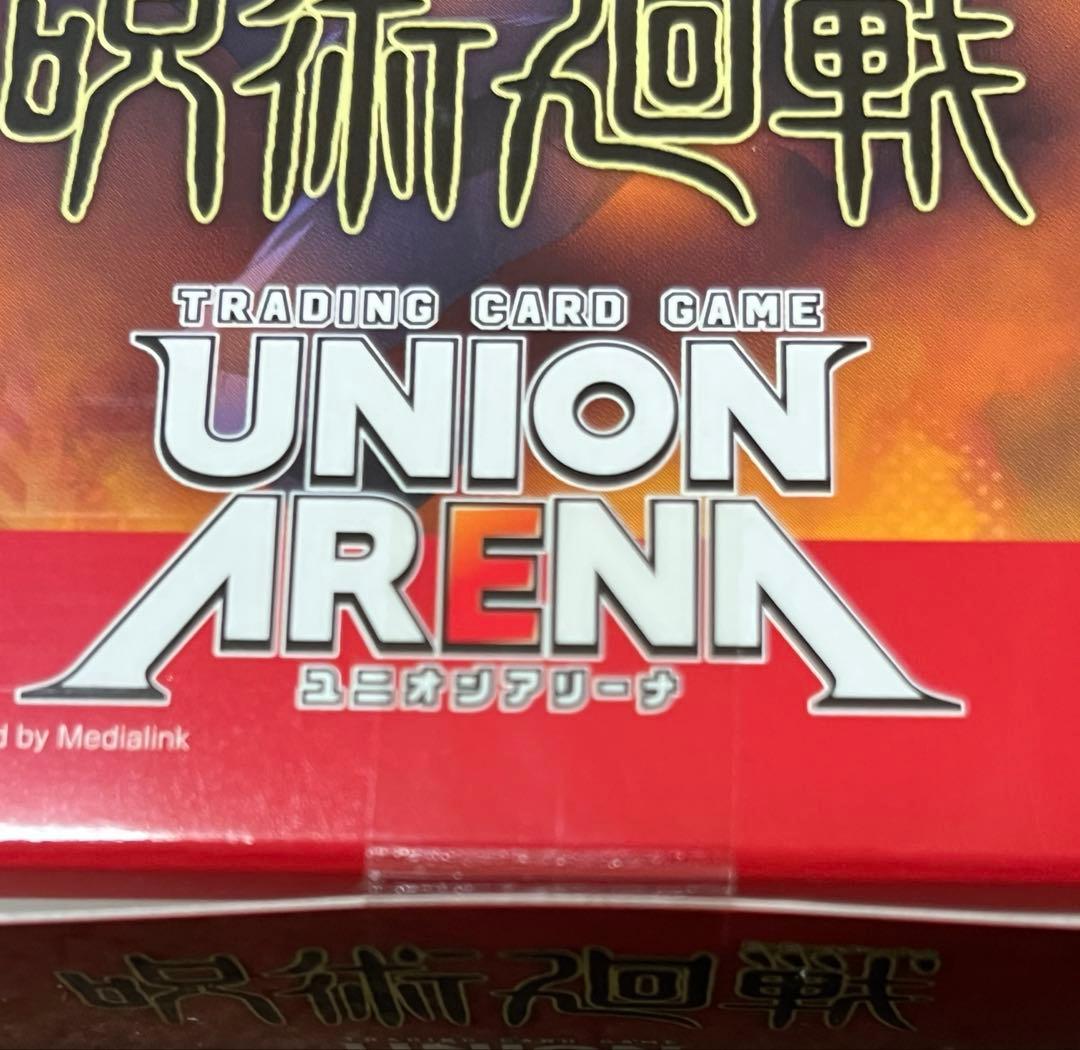 【新品未開封】ユニオンアリーナ　ブースターパック　呪術廻戦　2BOX