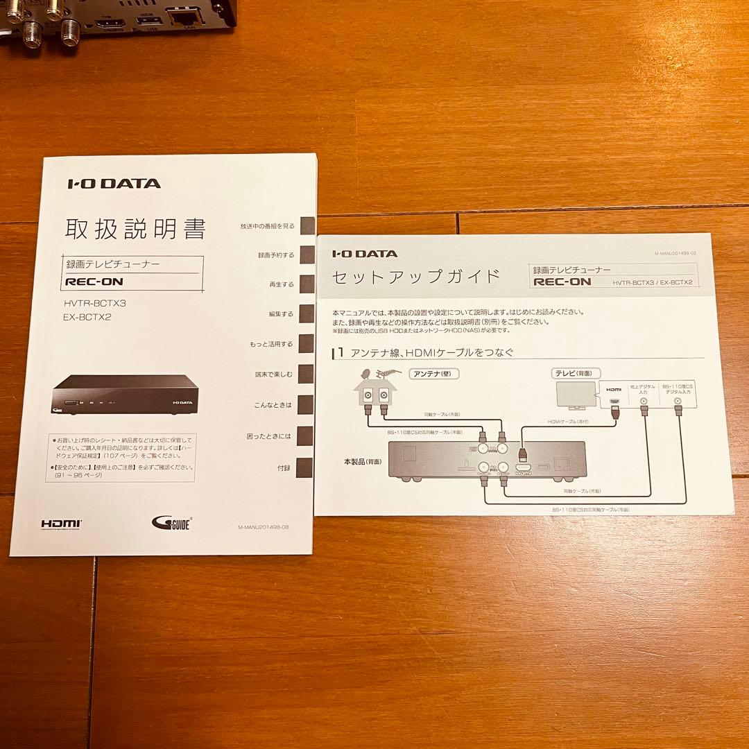 【動作確認済】I-O DATA 録画テレビチューナー HVTR-BCTX3