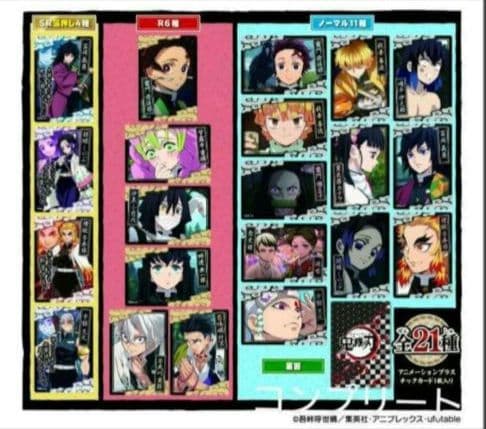 鬼滅の刃 コレクターズカード1・2セット