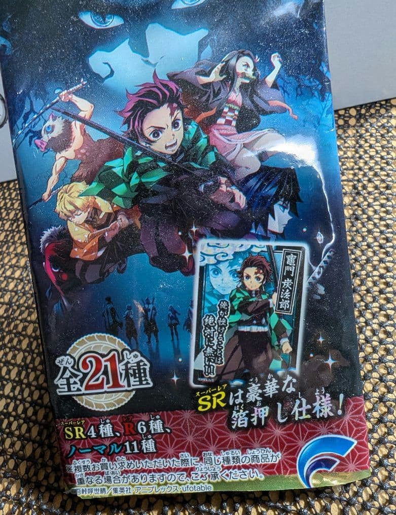 鬼滅の刃 コレクターズカード1・2セット