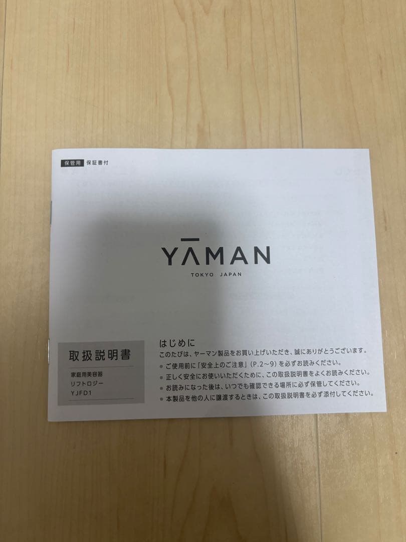 【美品】YAMAN リフトロジー 美顔器
