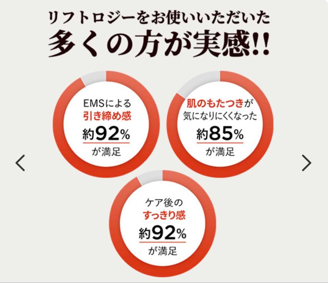 【美品】YAMAN リフトロジー 美顔器