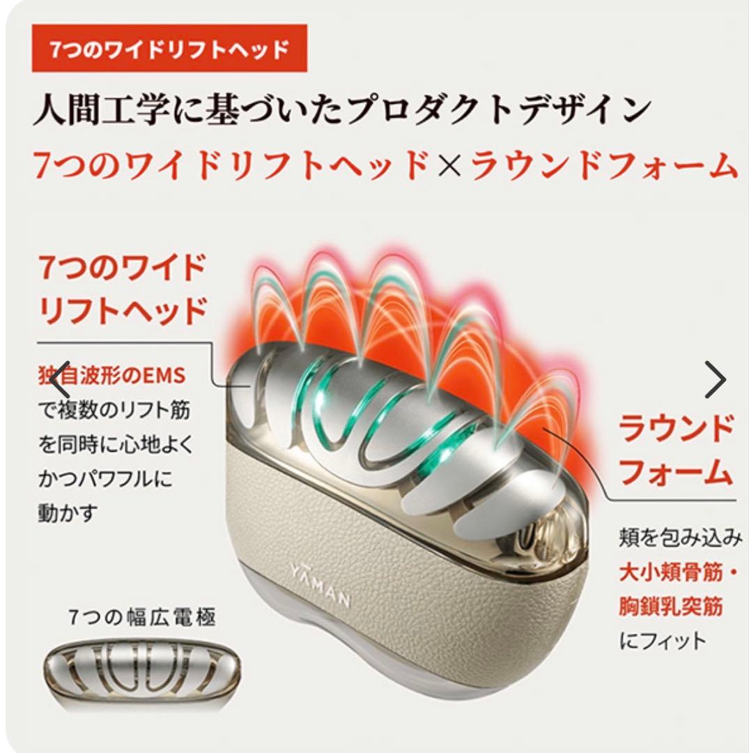 【美品】YAMAN リフトロジー 美顔器