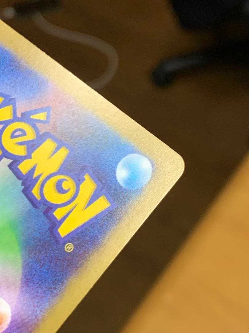 【貴重】・エラーカード・メガピクシーEX 030/080 RR