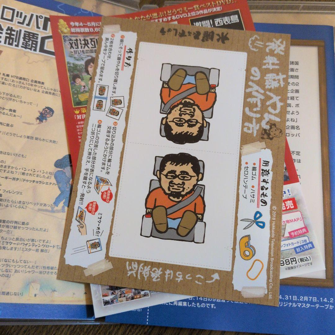 【正規品】水曜どうでしょう　DVD・Blu-ray　(35タイトル)全巻セット