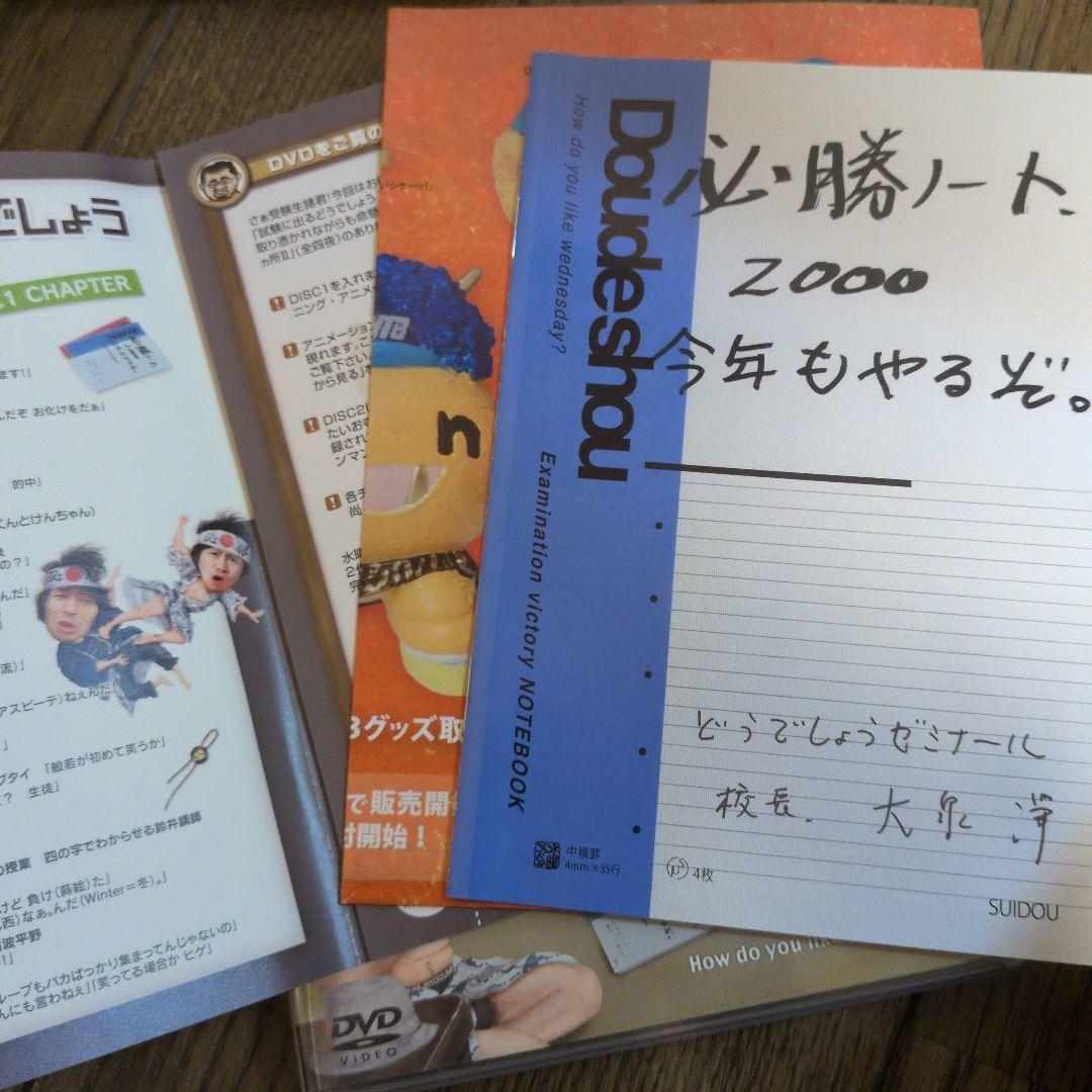 【正規品】水曜どうでしょう　DVD・Blu-ray　(35タイトル)全巻セット
