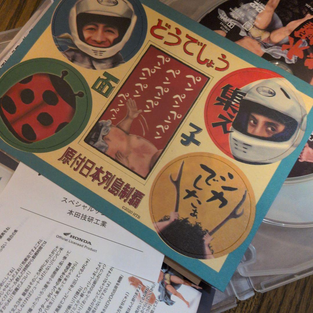 【正規品】水曜どうでしょう　DVD・Blu-ray　(35タイトル)全巻セット