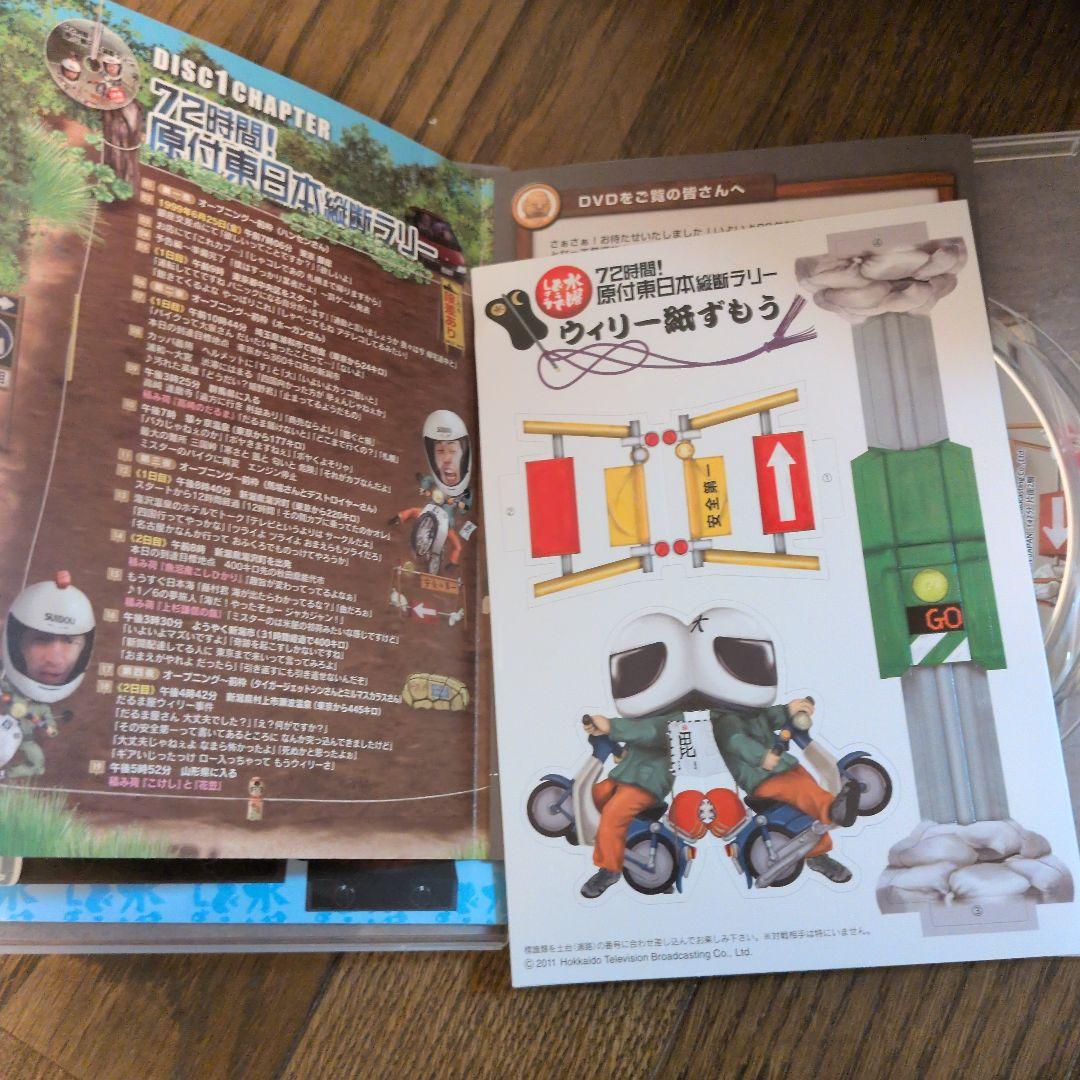 【正規品】水曜どうでしょう　DVD・Blu-ray　(35タイトル)全巻セット