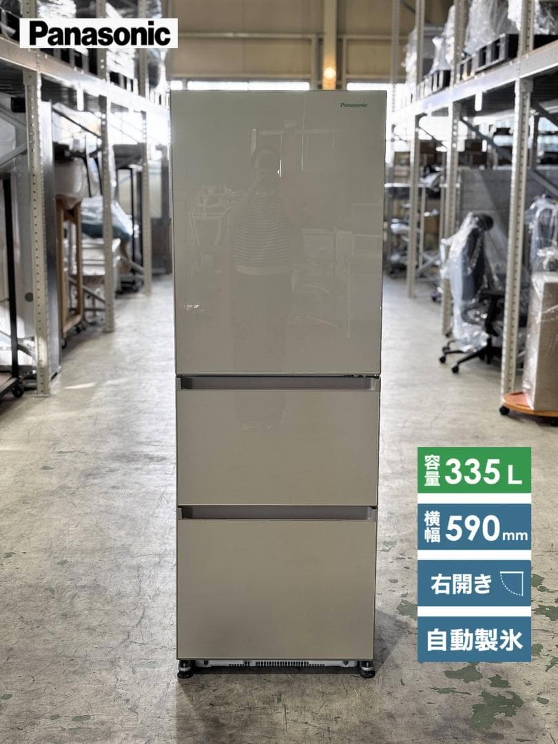 パナソニック 3ドア冷蔵庫 335L NR-C344GC-N 2024年製