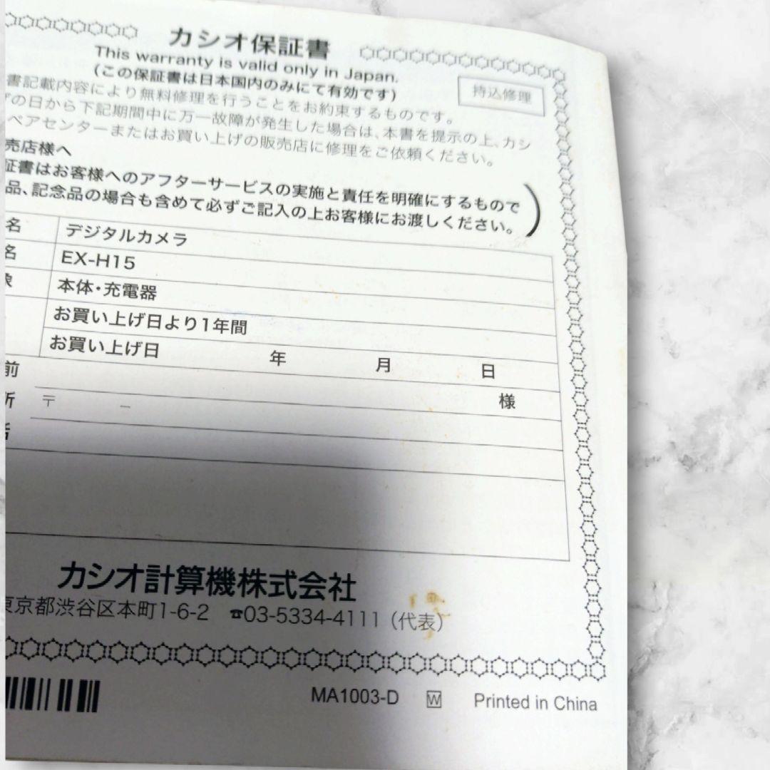 デジカメ　CASIO　EXILM　EX-H15 デジタルカメラ　シルバー　中古