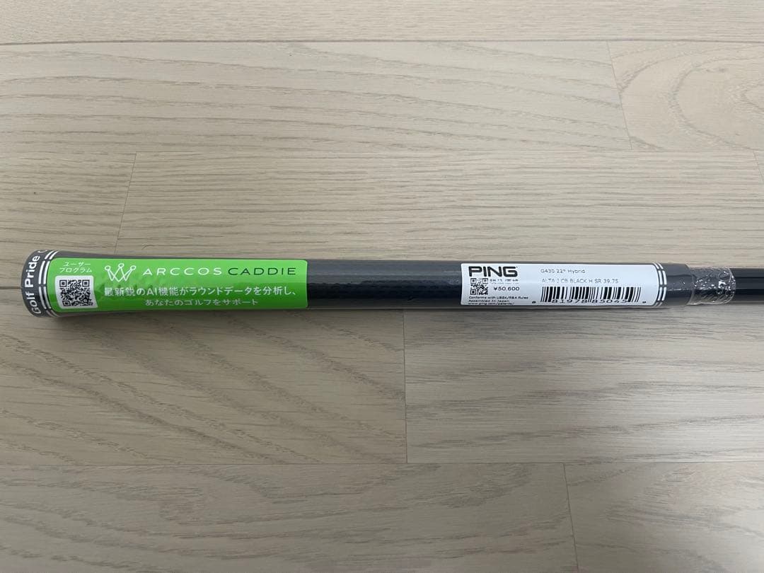 PING 5FW・4UT 純正シャフトALTA JCB（SR）