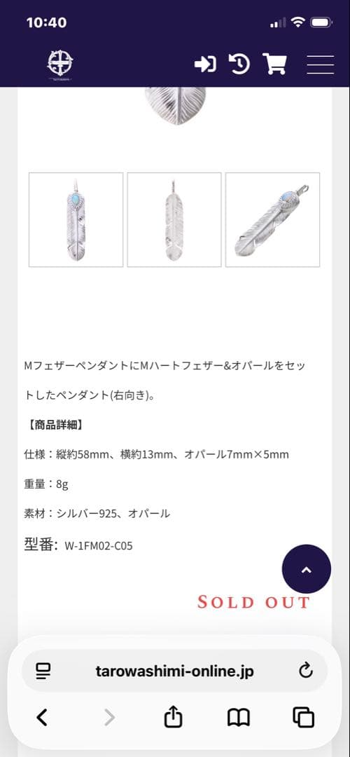 カ*】様 鷲見太郎　Mフェザー