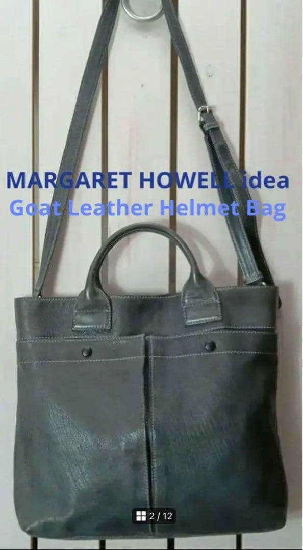 MARGARET HOWELL idea ゴートレザーヘルメットバッグ