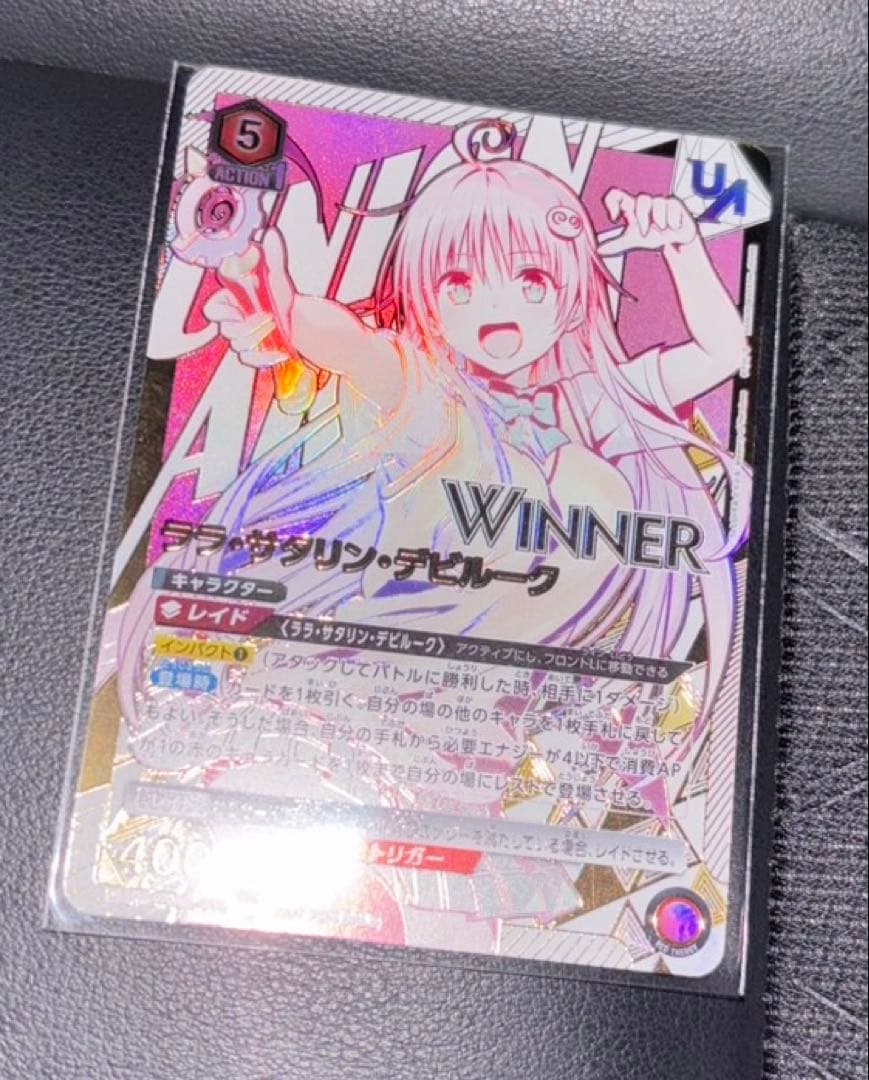 ユニアリ　ユニオンレア　winner ララ　未開封　とらぶる