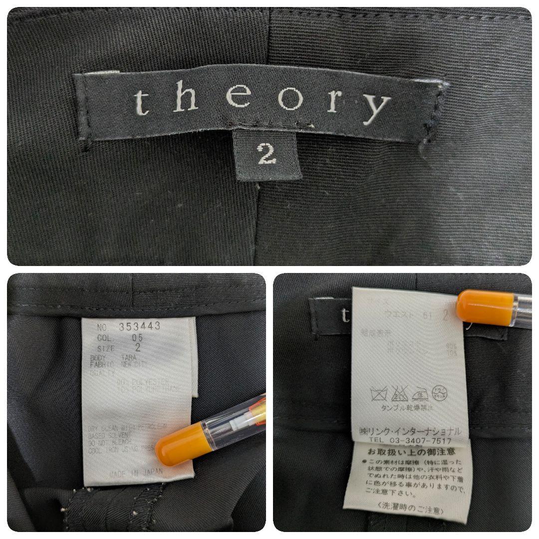 美品✨セオリー　テーラードジャケット　パンツスーツ　セットアップ　ストレッチ　M
