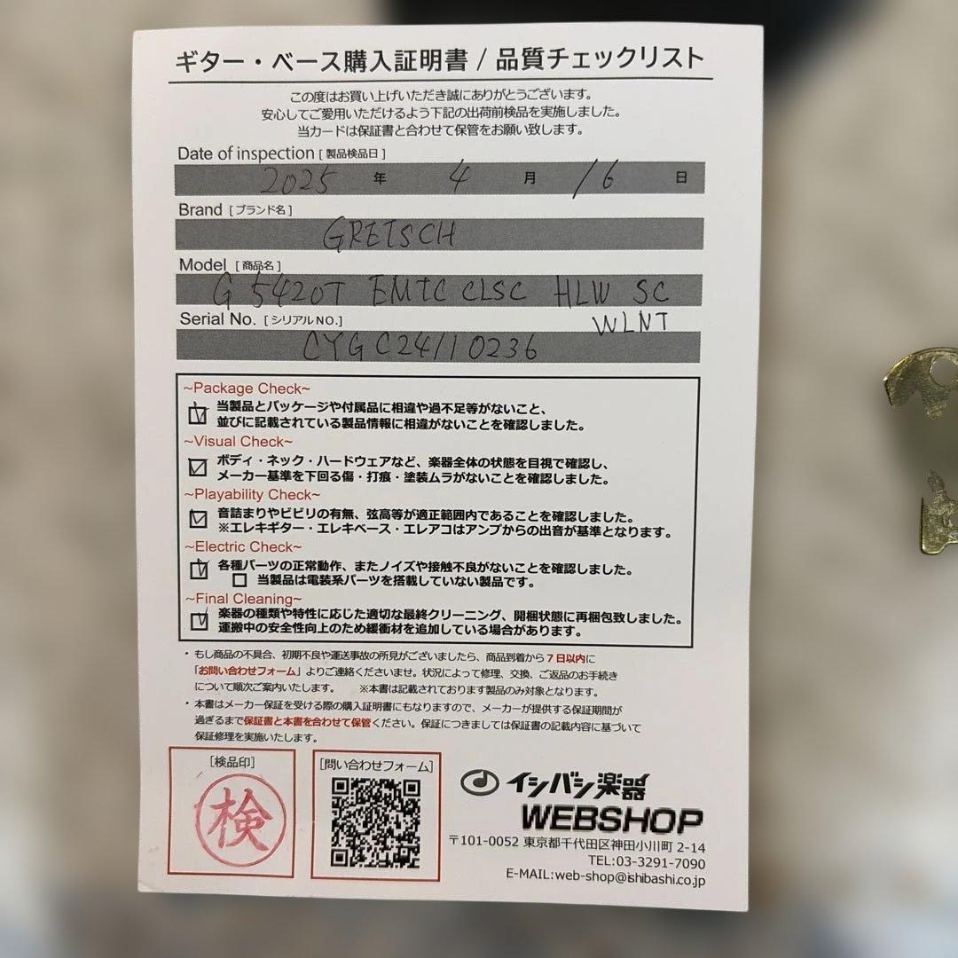 Gretsch G5420T 専用ハードケース付き 2025の4月新品購入