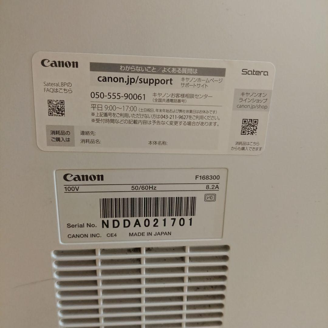 キャノン レーザープリンター satera LBP8100 A3 モノクロ