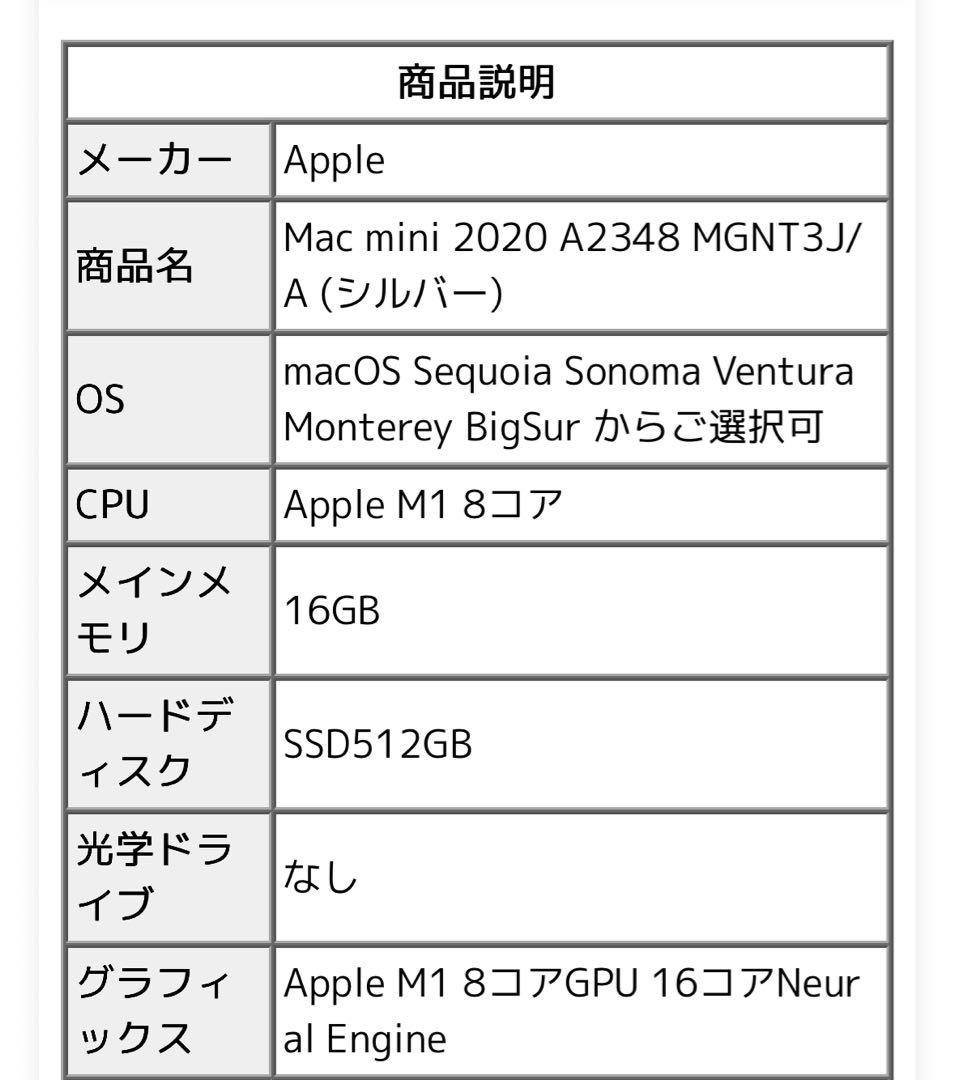 Macデスクトップ Apple Mac mini M1 2020