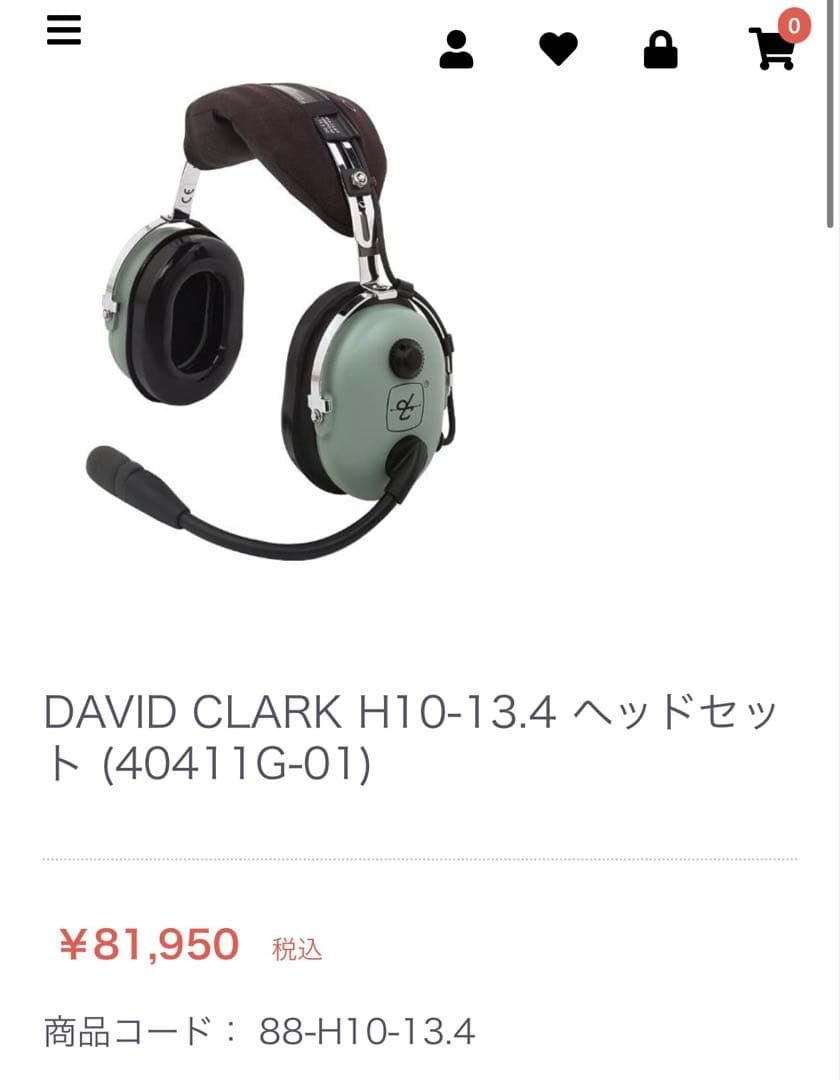 【美品】DAVID CLARK H10-13.4 デビッドクラーク ヘッドセット