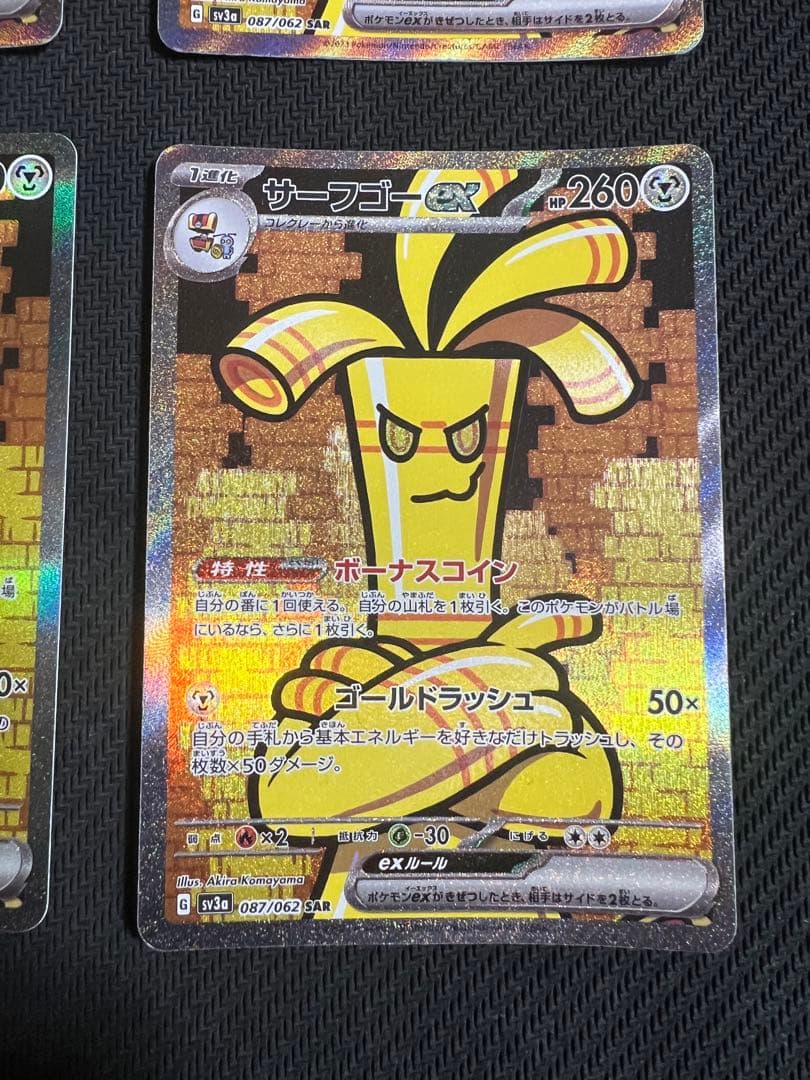 サーフゴーex SAR 4枚セット　コレクレー