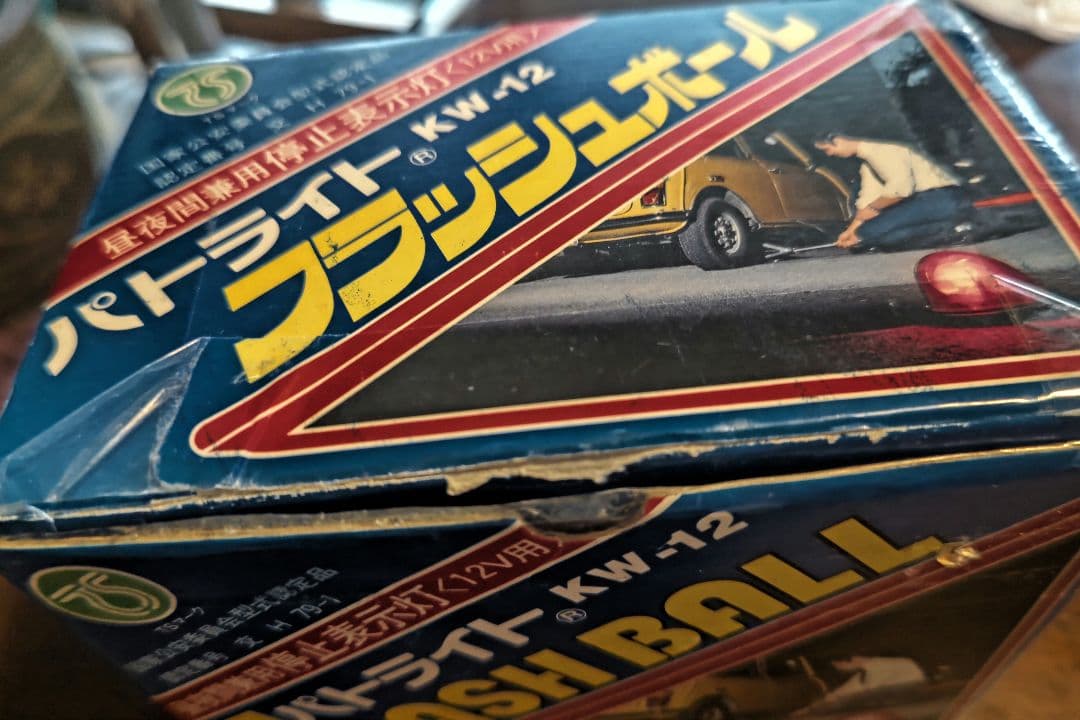 パトライト KW-12 フラッシュボール 紫