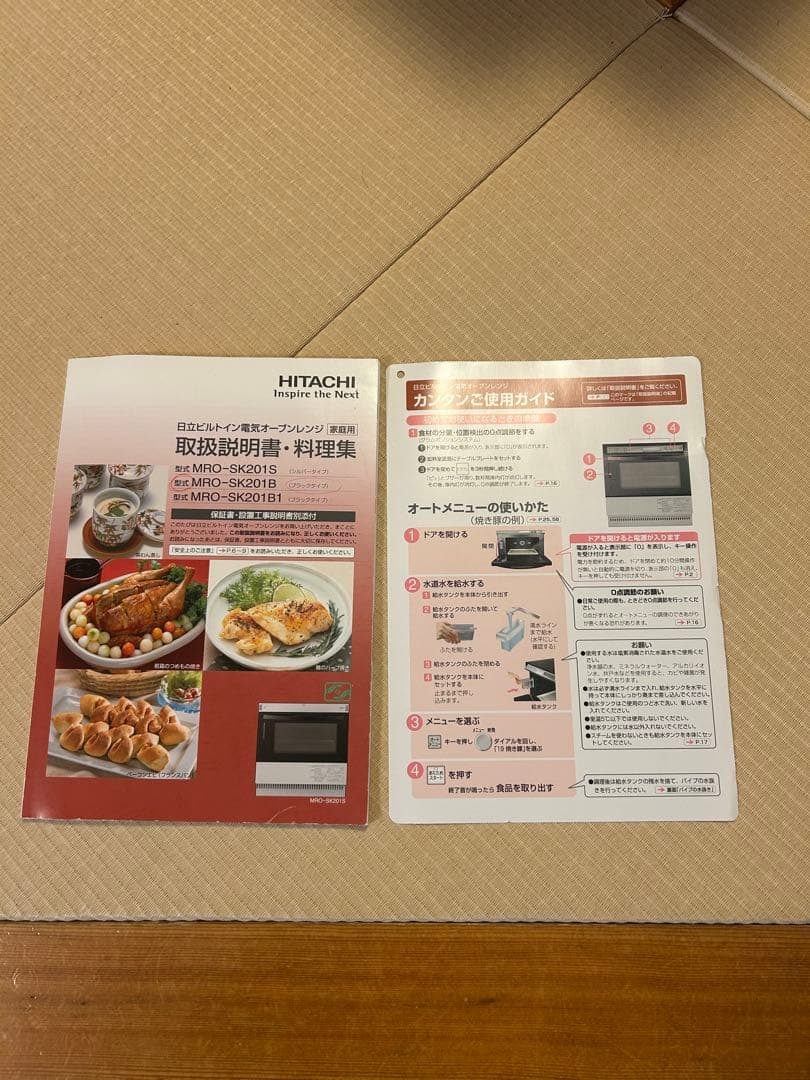 定価33万 日立 MRO-SK201B ビルトインオーブンレンジ 単相200V