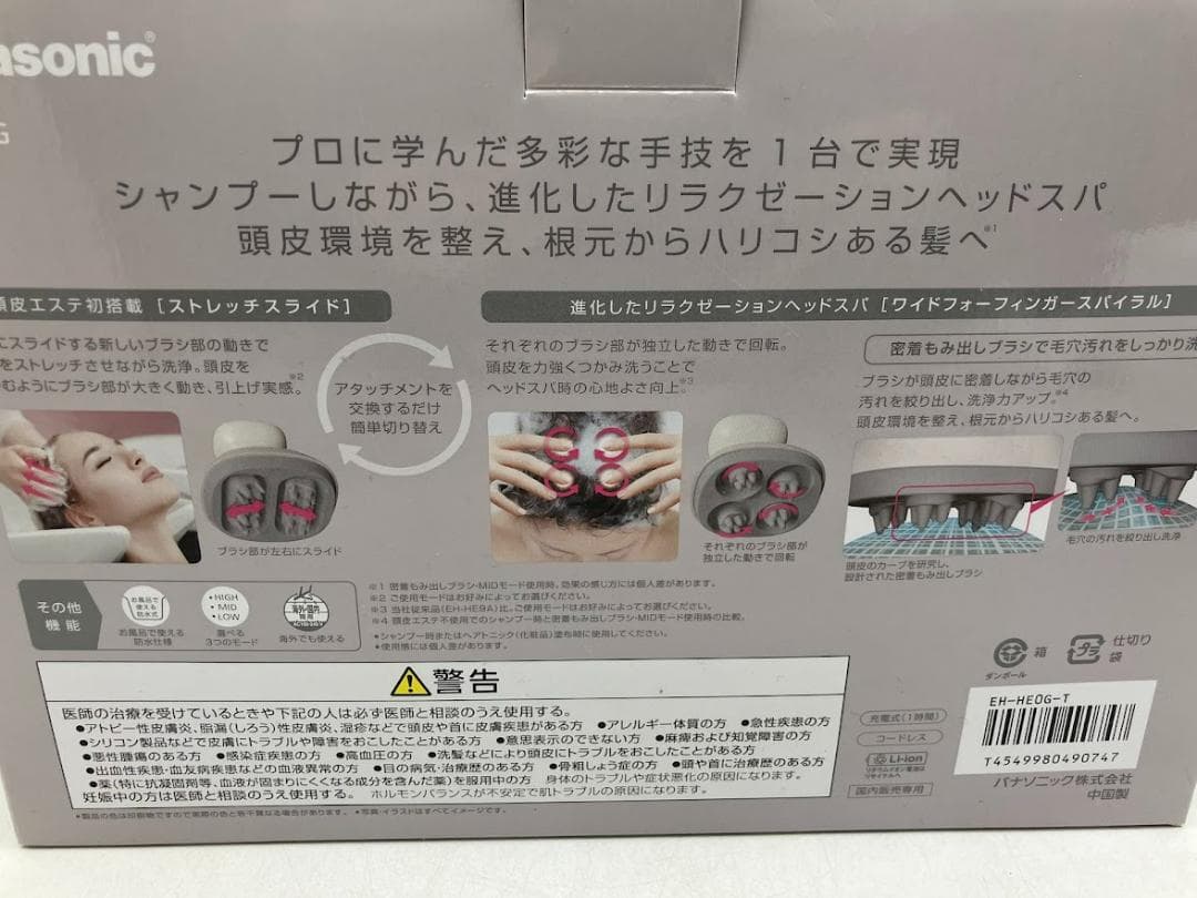 Panasonic　頭皮エステ EH-HE0G