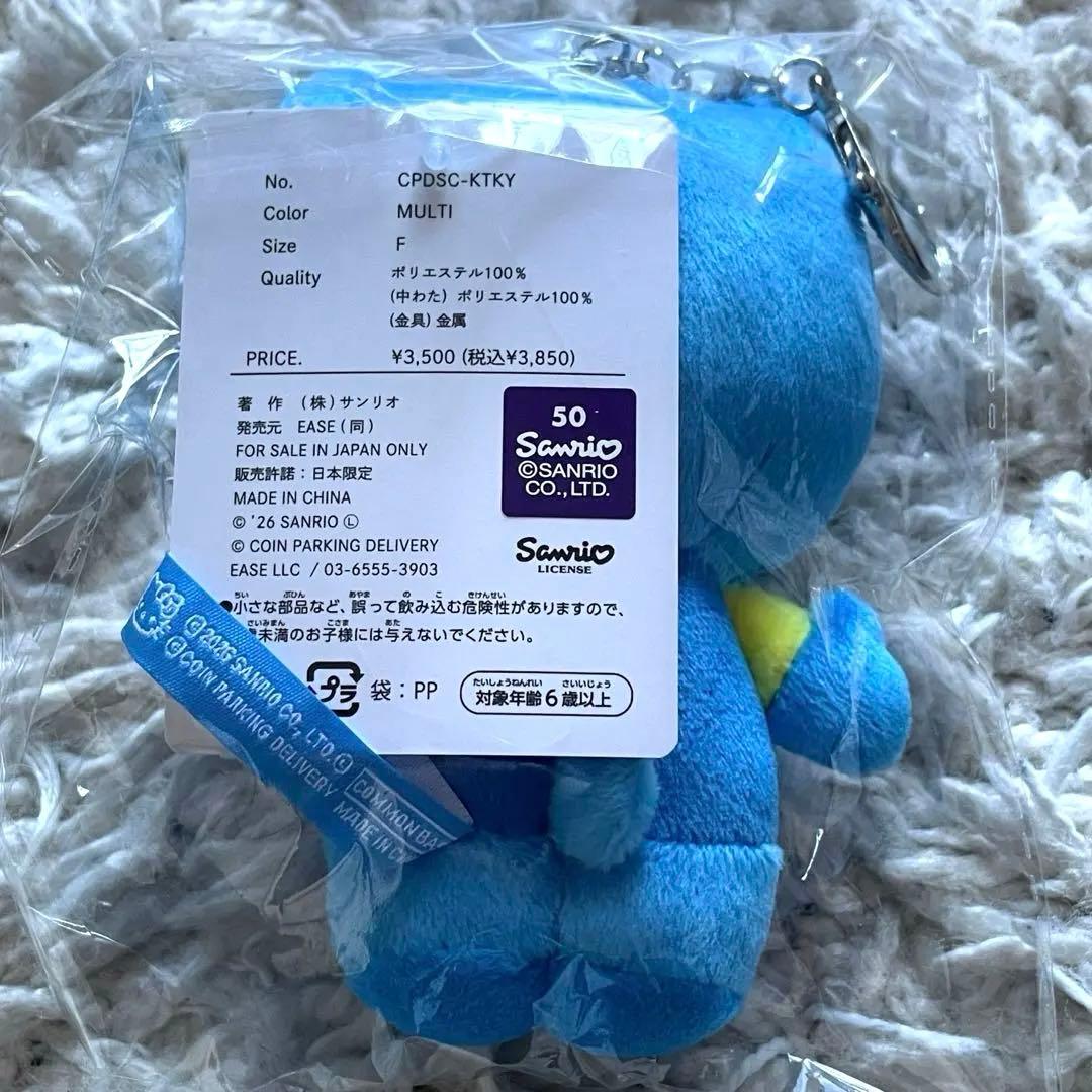 ハローキティ COIN PARKING DELIVERY x SANRIO