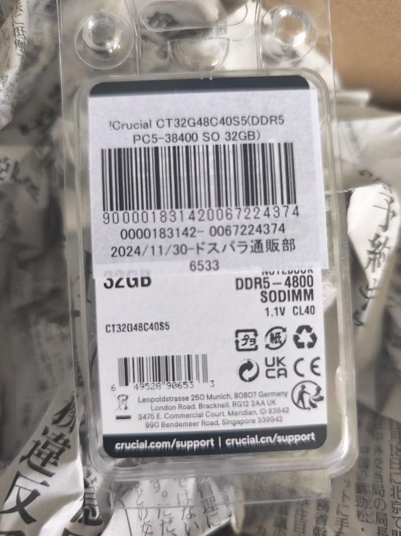 コ*タ様 crucial CT32G48C40S5 DDR5-4800 32GB