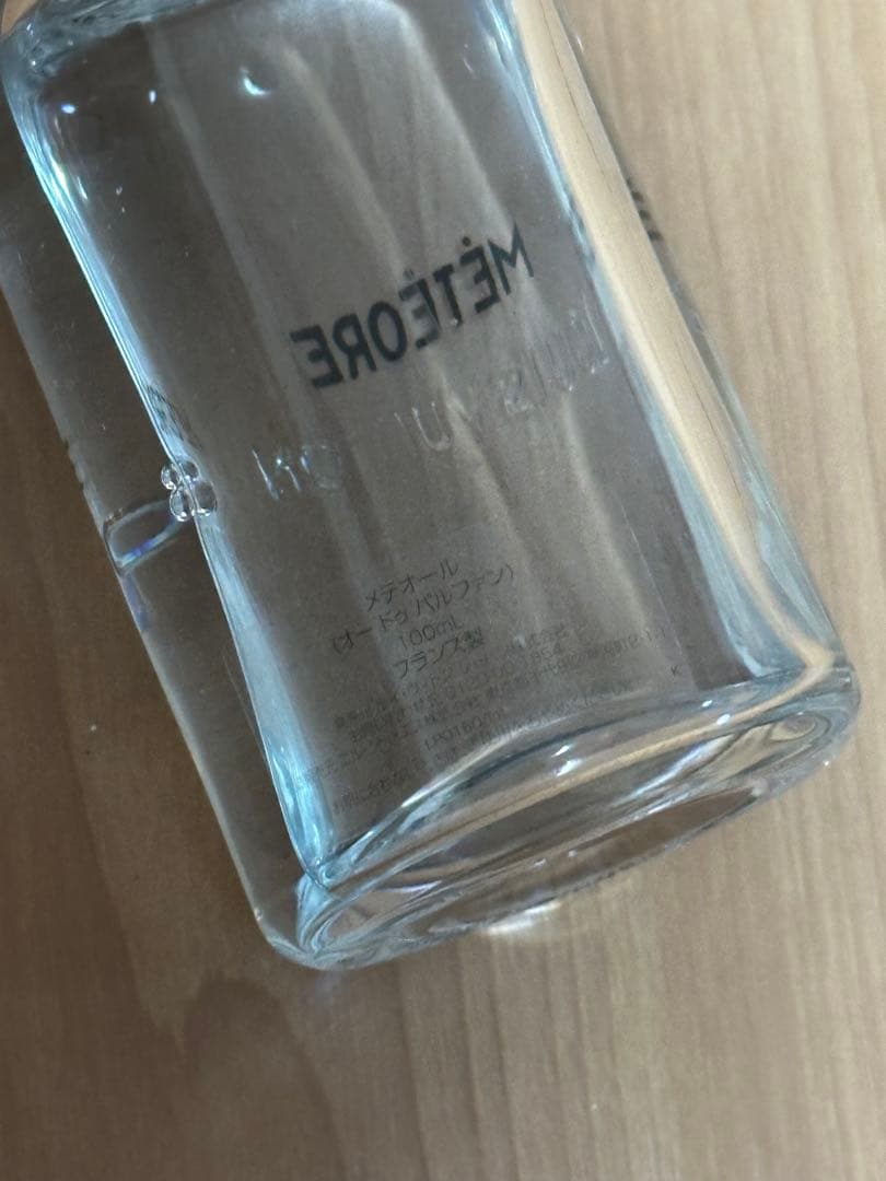 ルイヴィトン　メテオール　100ml箱付き