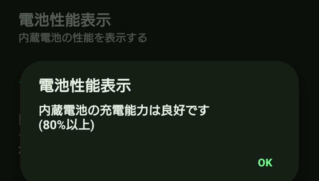 Xperia 1 Ⅴ SIMフリー国内版 512GB 美品