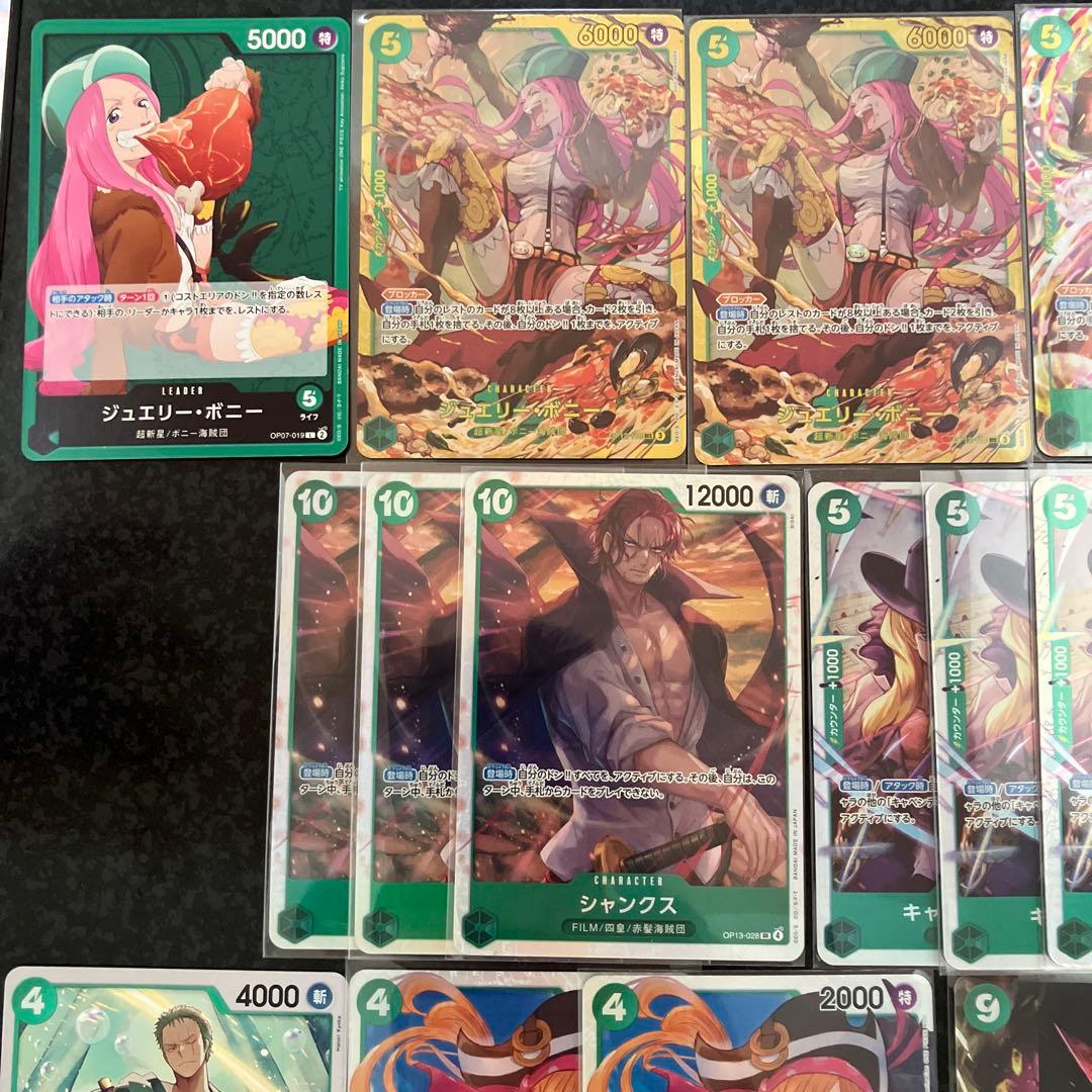 緑ボニー◎デッキ調整パーツ各種　ボニーSECパラレル