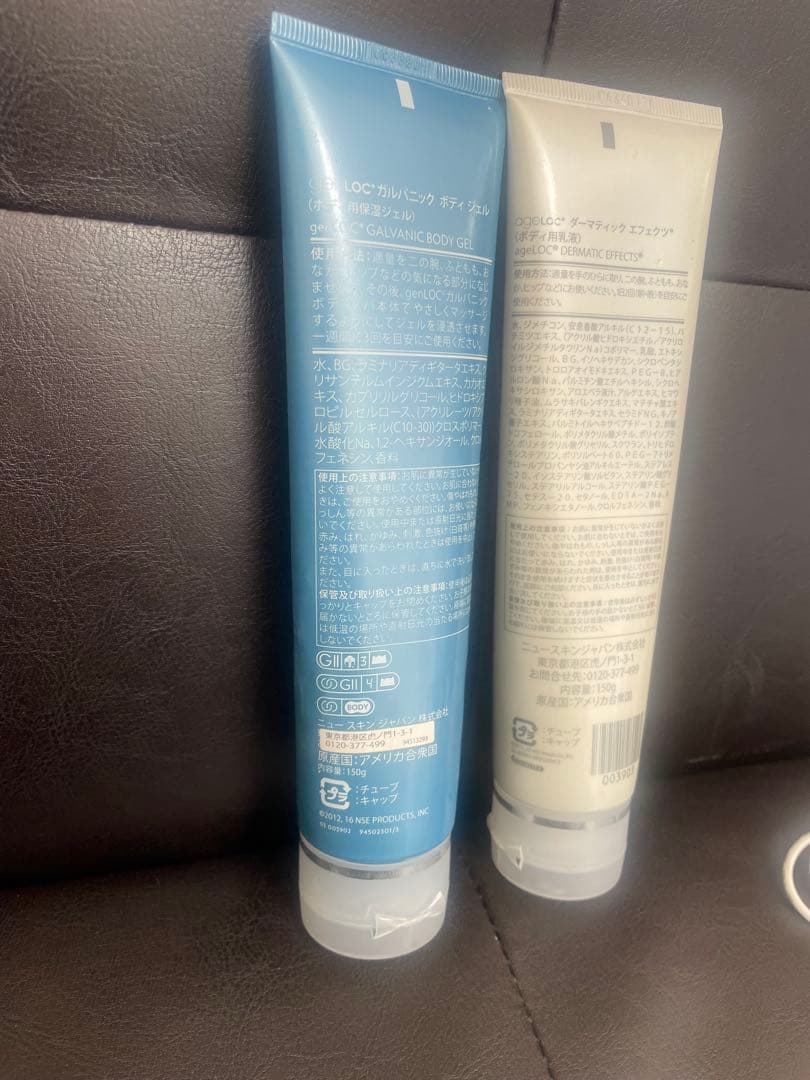 ageLoc ボディケアセット