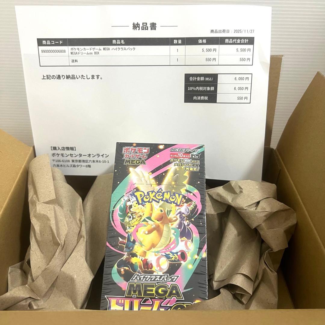 ポケモンカードゲーム MEGA ドリームEX 未開封　シュリングあり