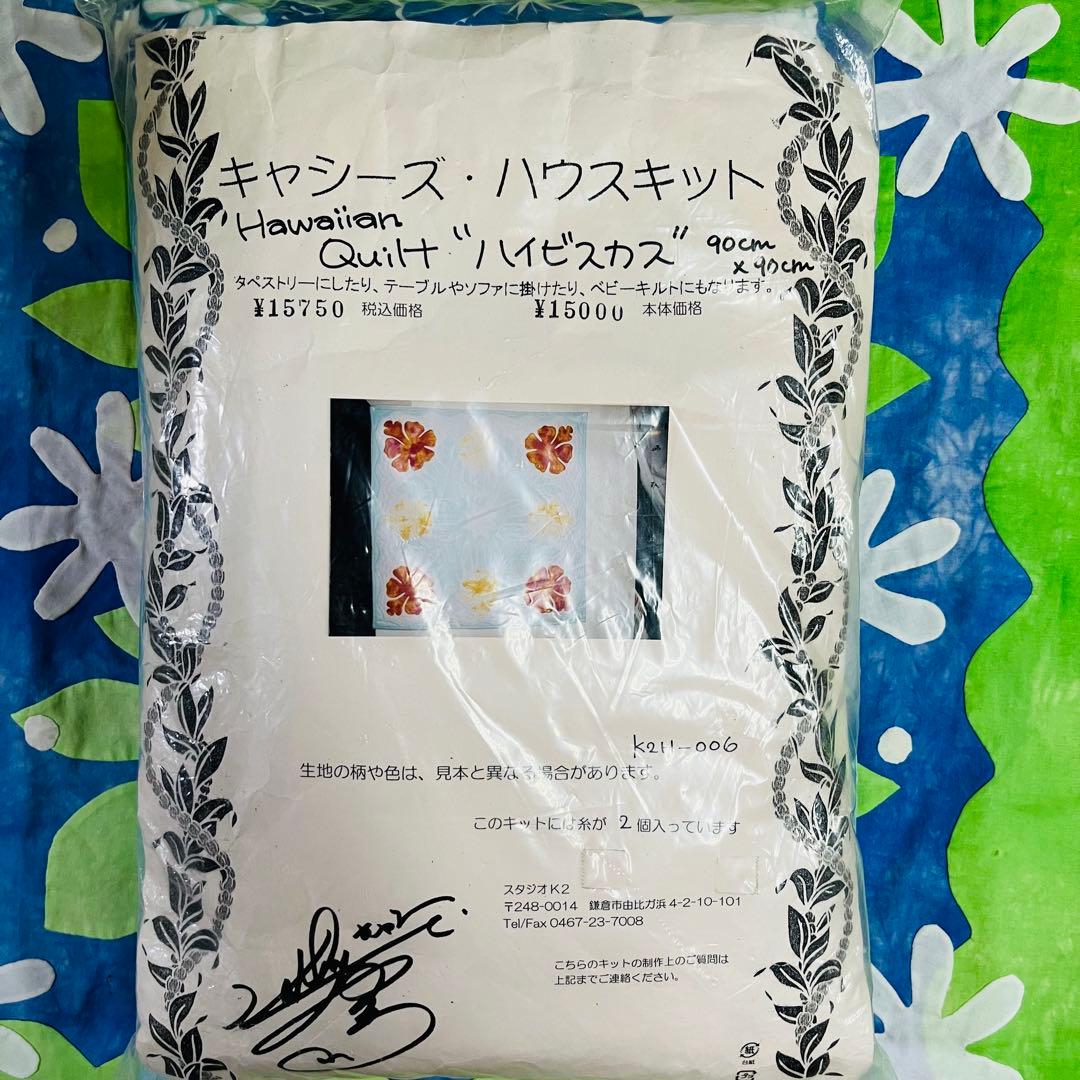 未使用　キャシーマム　ハイビスカス　タペストリー　キット