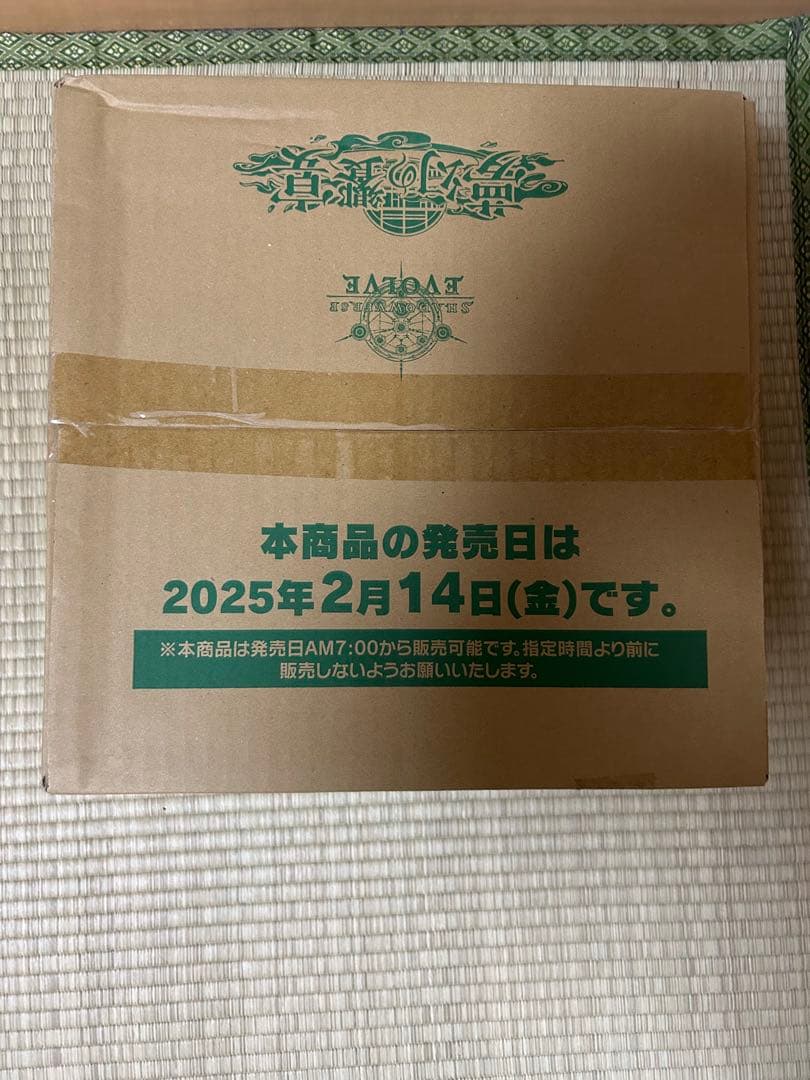 シャドウバース エボルブ 夢幻の饗宴 カートン