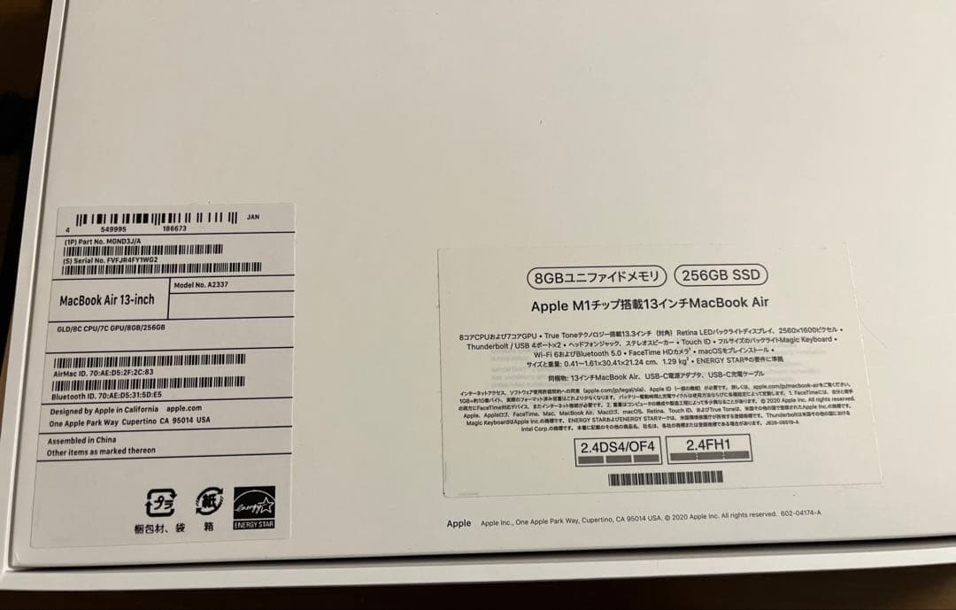 【中古美品】Apple MacBook Air 箱あり　付属品あり