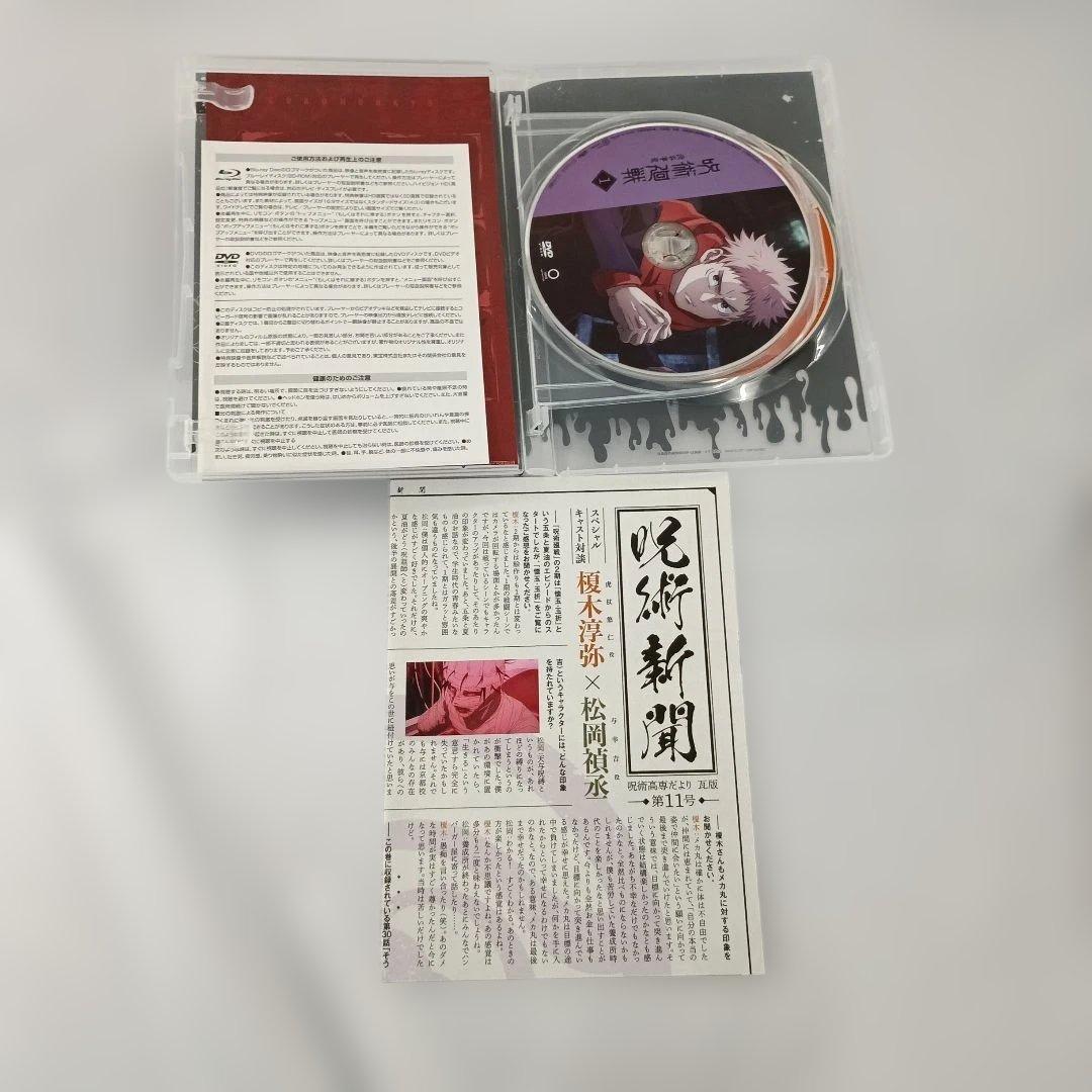 DVD 呪術廻戦 渋谷事変 初回生産限定版 全6巻セット(全巻収納BOX付き)