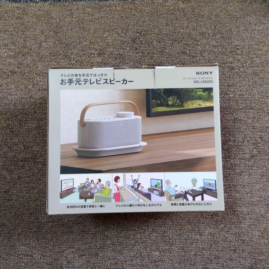 SONY パーソナルオーディオシステム SRS-LSR200