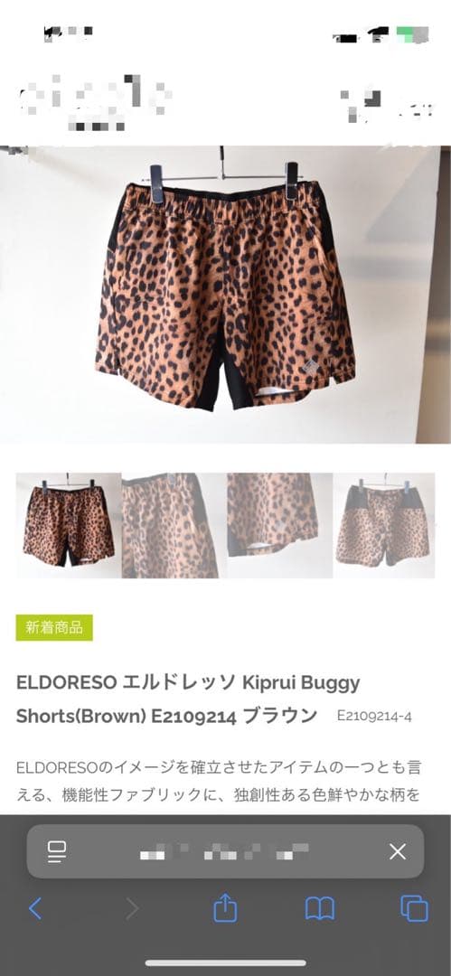 ELDORESO エルドレッソ ハーフパンツ　Lサイズ　超美品